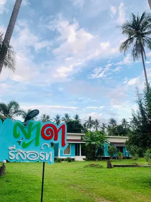 a sign in front of a house with palm trees at Yada Resort Koh Yao Noi in Ko Yao Noi