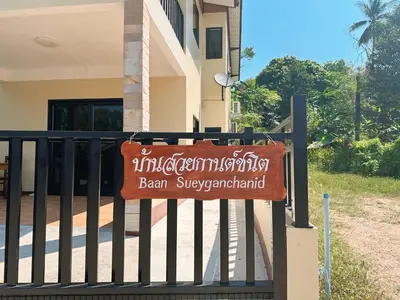 a sign on a fence in front of a house at บ้านสวยกานต์ชนิต in Ko Yao Noi