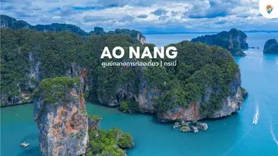 an island in the water with the words no naming at XX GO INN Aonang Beach - หาดอ่าวนาง กระบี่ in Ban Khlong Haeng