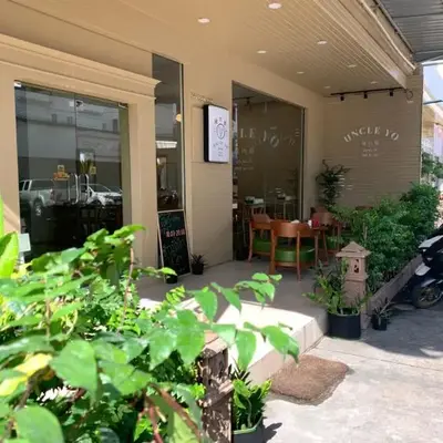 Uncle Yo House