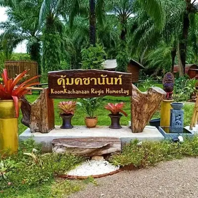 Koom Kachanaan