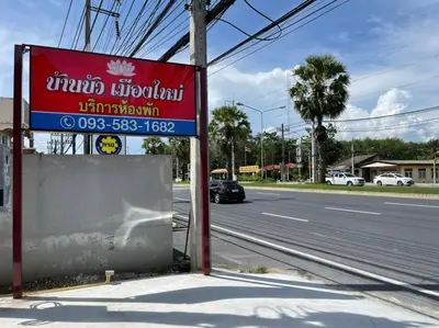 a sign on the side of a street at บ้านบัว เมืองใหม่ Baanbua Muangmai in Thalang