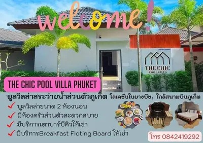 a house for sale at the golf pool villa phula phula at The Chic Pool Villa in Nai Yang Beach