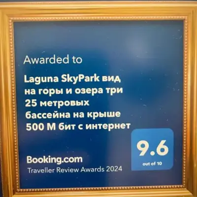 Laguna SkyPark